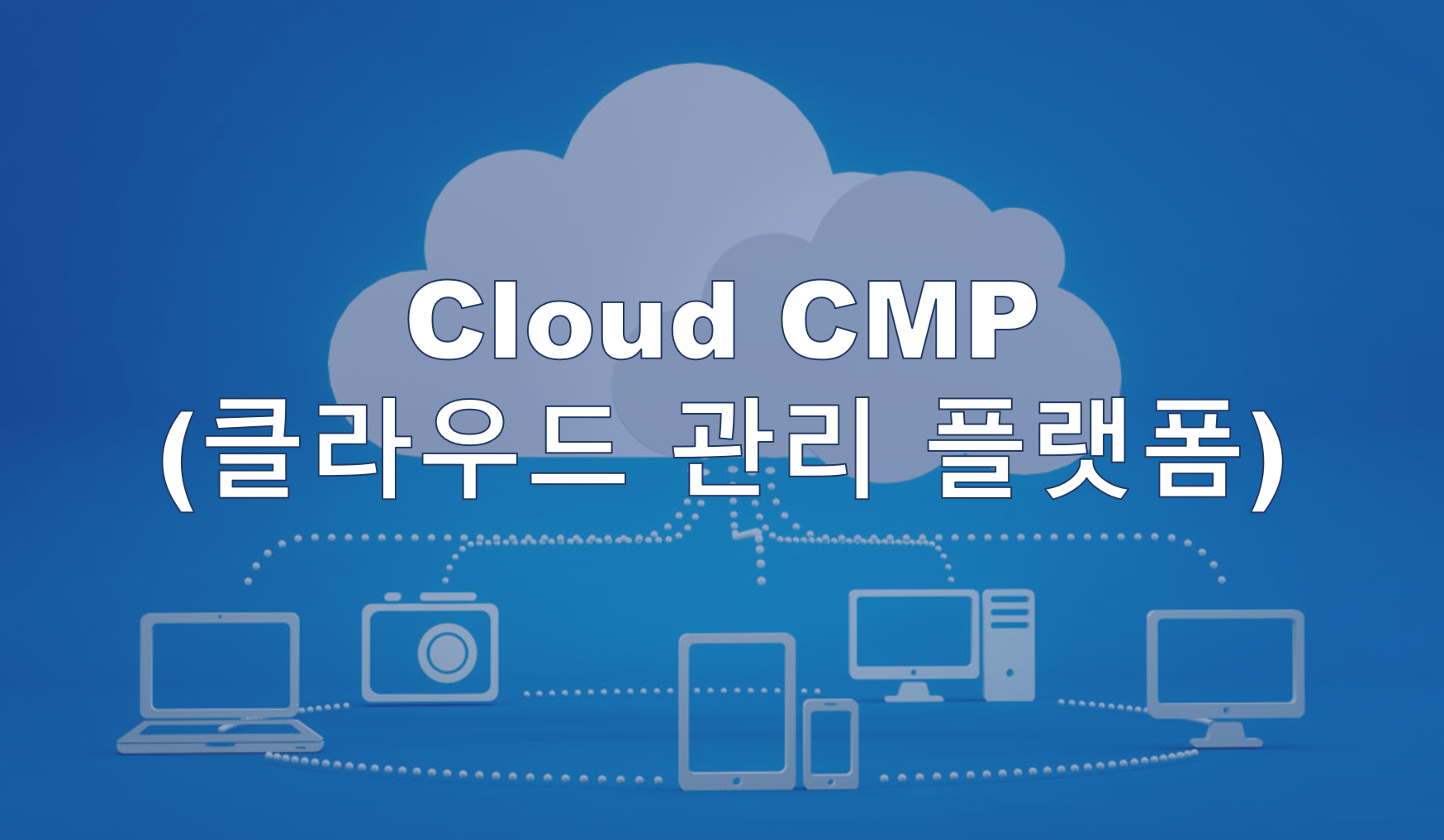 Cloud CMP