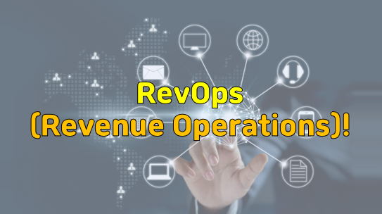 RevOps(Revenue Operations)!