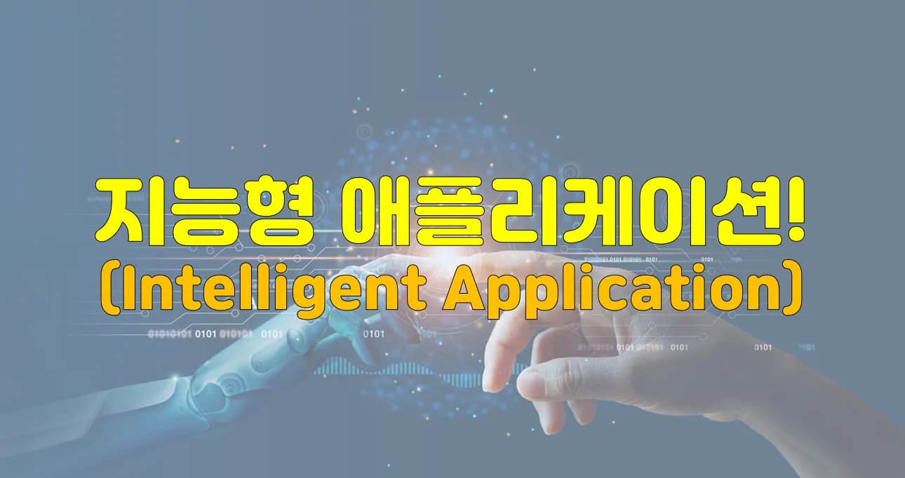 Intelligent Applications
