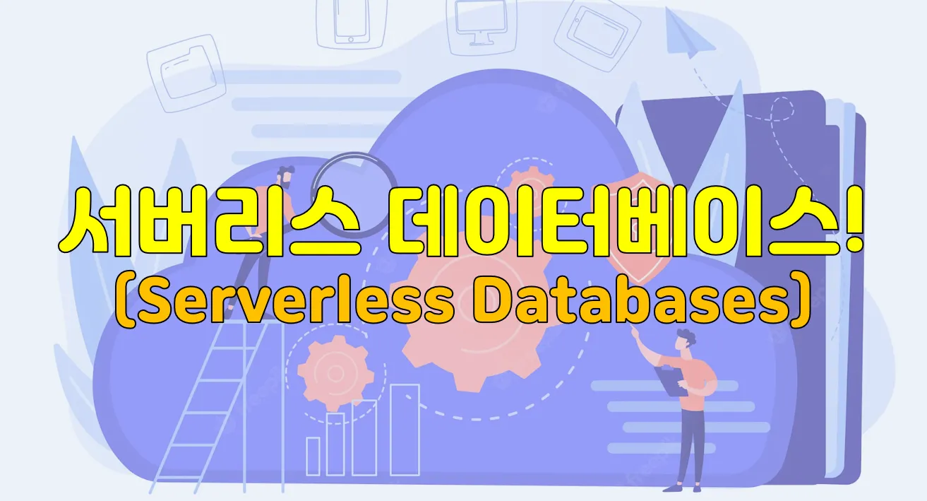 Serverless Database